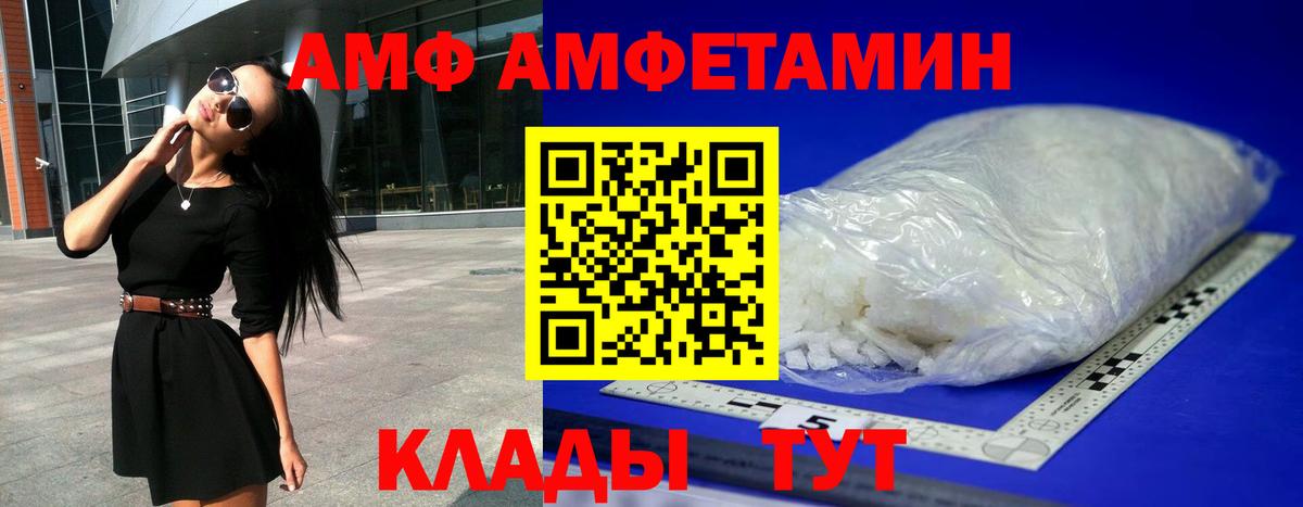 Amphetamine Premium  Вход с VPN  АМФЕТАМИН  Кунгур 