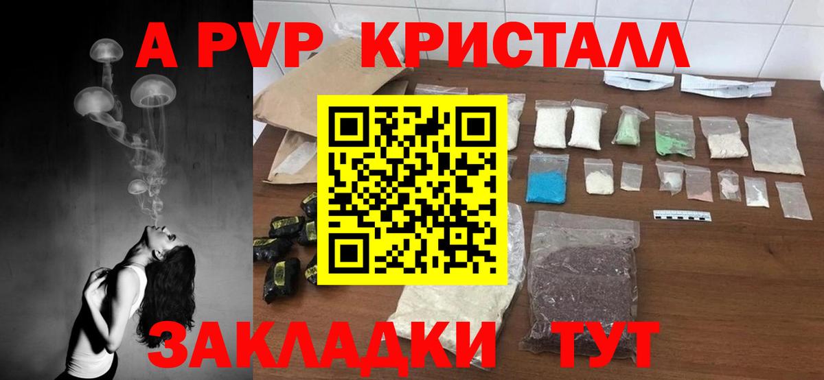 Кунгур  Alpha PVP Соль  Вход с VPN  Alfa_PVP Соль  Alpha-PVP Crystall 