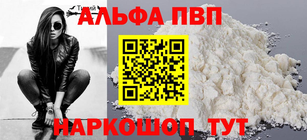 Alpha PVP VHQ Кунгур