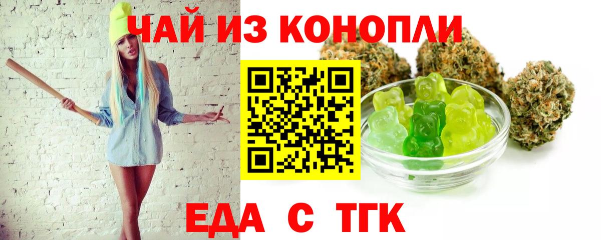Кунгур  Печенье с ТГК конопля  Вход с VPN 