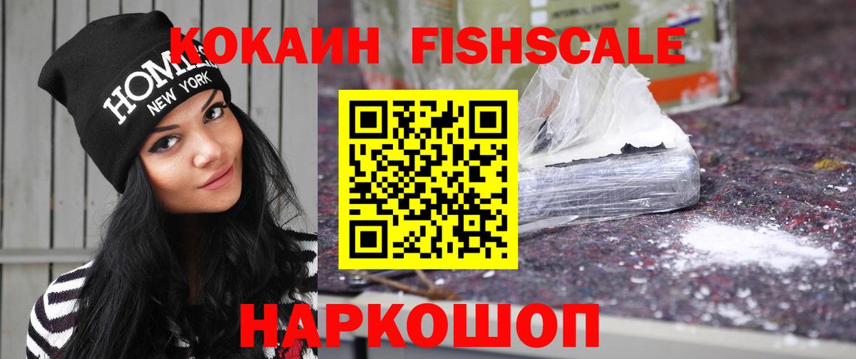 КОКАИН Эквадор  COCAIN  Вход с VPN  наркотики  КОКАИН 99%  Кунгур 