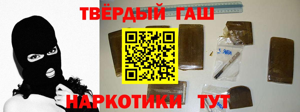 ГАШИШ ice o lator Кунгур