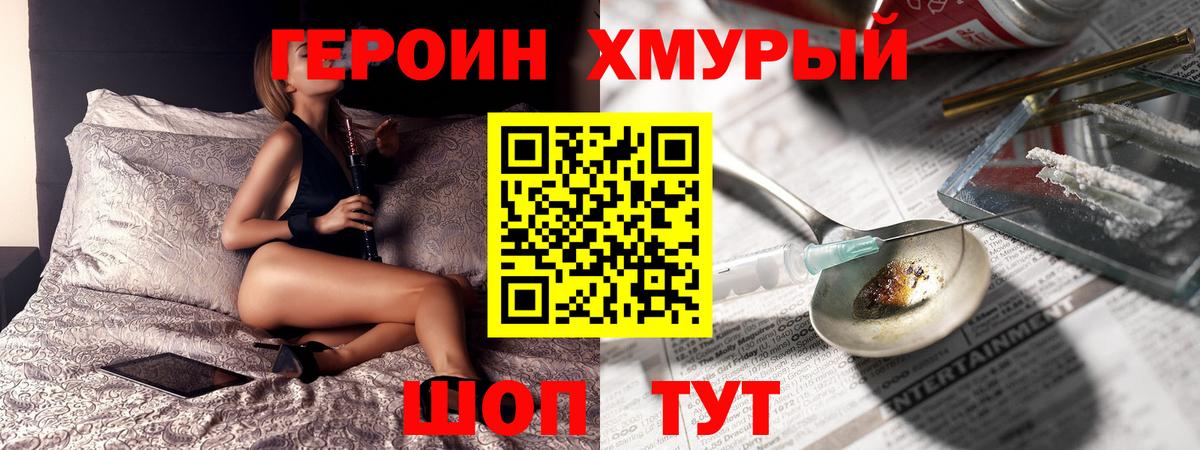 Героин белый  Героин  Кунгур  Вход с VPN 