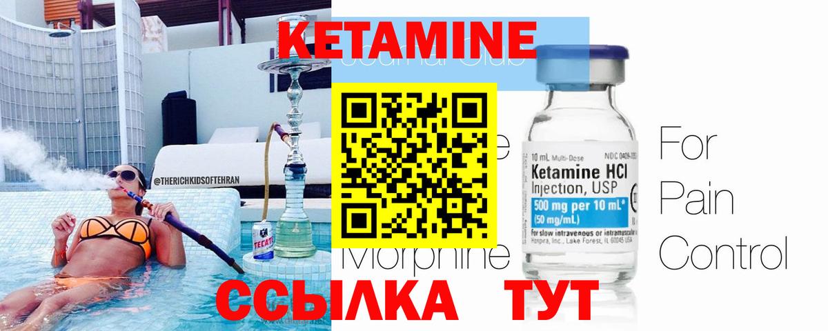 Кунгур  Кетамин ketamine  КЕТАМИН VHQ  Вход с VPN 