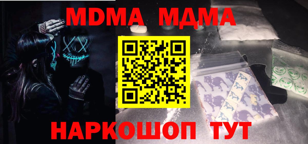 MDMA  Вход с VPN  Кунгур  МДМА молли  МДМА кристаллы 