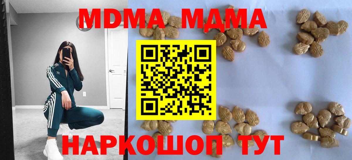 МДМА молли Кунгур