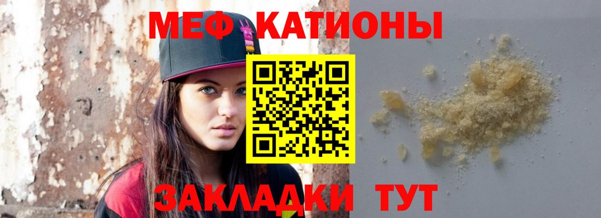 Меф  Мефедрон  Кунгур  МЯУ-МЯУ VHQ  Вход с VPN  Мефедрон мяу мяу 