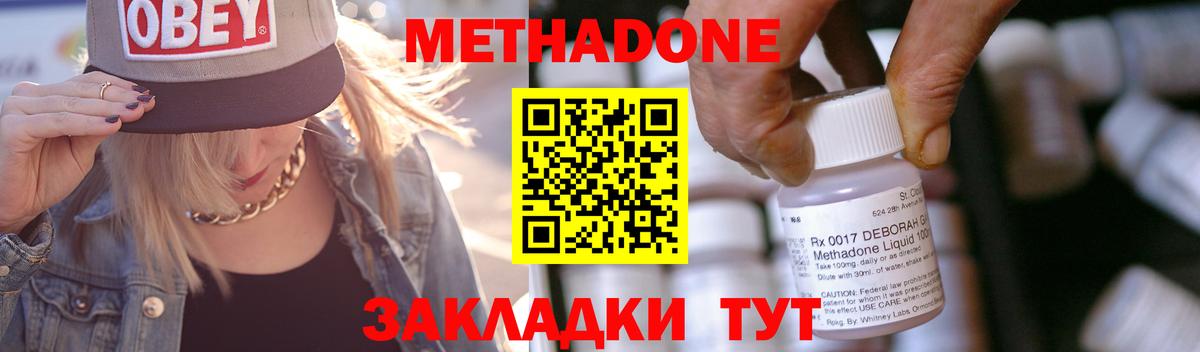 Метадон methadone  Вход с VPN  Метадон белоснежный  Кунгур 