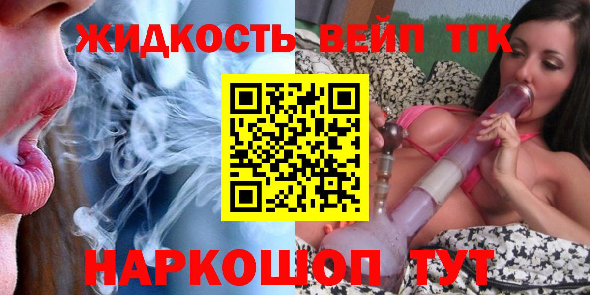 Кунгур  Дистиллят ТГК вейп  Вход с VPN 