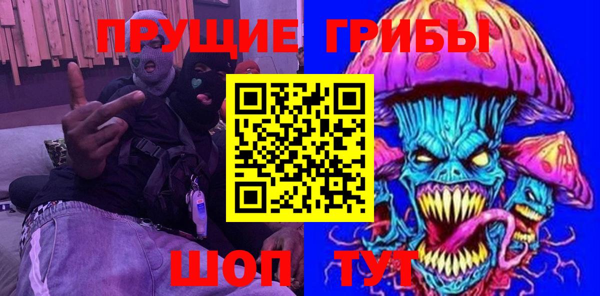 Псилоцибиновые грибы мухоморы  Вход с VPN  Кунгур  Галлюциногенные грибы MAGIC MUSHROOMS 