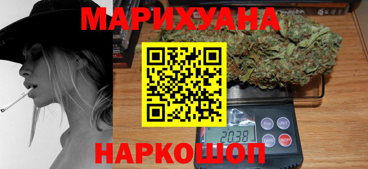 Шишки марихуана White Widow  Конопля VHQ  Кунгур  Вход с VPN  Марихуана гибрид 